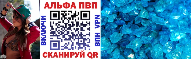 Купить закладки  Сковородино  А ПВП VHQ 