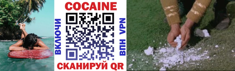 Купить  Сковородино  КОКАИН VHQ 