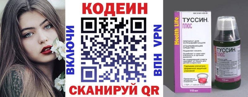 Кодеин напиток Lean (лин)  Купить где  Сковородино 