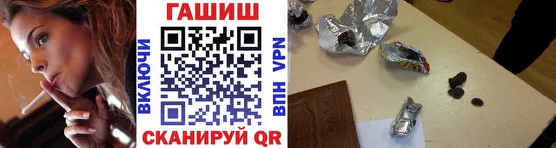 Гашиш гашик  Купить закладки  Сковородино 