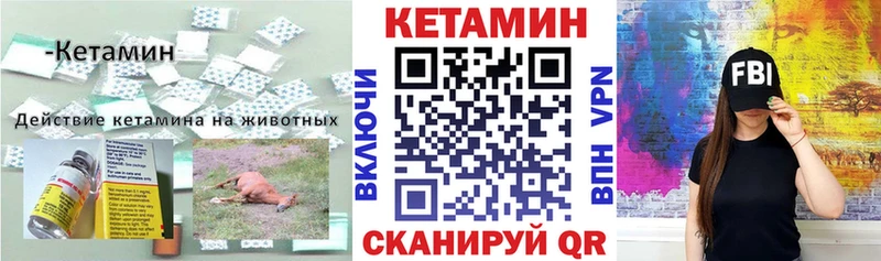 КЕТАМИН VHQ  Купить закладки  Сковородино 