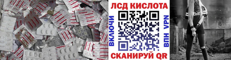 Лсд 25 экстази кислота Купить где Сковородино