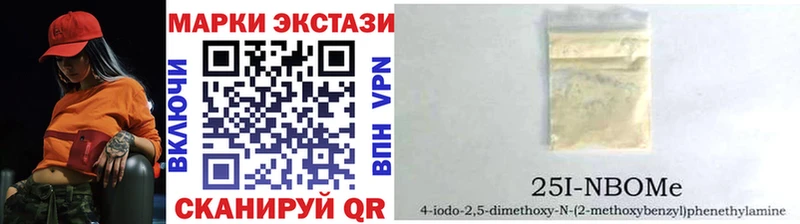 Наркотические марки 1,8мг Купить где Сковородино