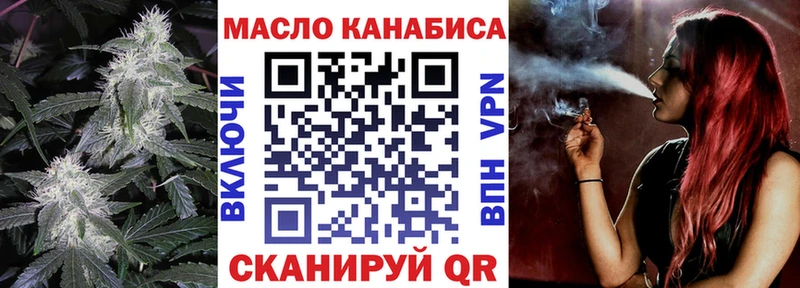 ТГК концентрат  Купить закладки  Сковородино 